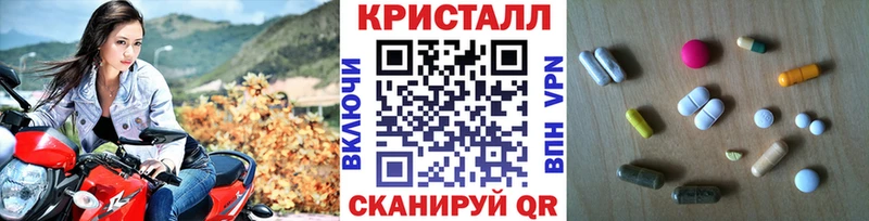 Метамфетамин кристалл Харовск